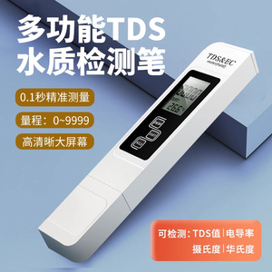 ปากกาทดสอบคุณภาพน้ำ TDS 0-4990 ppm จอแสดงผลดิจิตอลสำหรับการทดสอบความบริสุทธิ์ของน้ำในครัวเรือน - Product Image 5