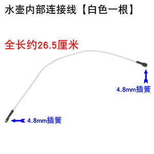 High-Temperature Resistant Electric Kettle Parts Temperature Control Coupler Connection Cable Button Indicator Light - Product Image 5