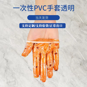 ถุงมือพีวีซีแบบใช้แล้วทิ้ง Mingyuan โปร่งใส ไม่มีแป้ง สำหรับทำความสะอาดบ้านและใช้งานในอุตสาหกรรม - Product Image 4