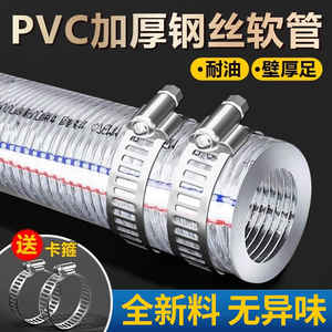 Tuyau flexible transparent en PVC avec armature en acier, diamètre intérieur 19 mm, pour irrigation et drainage - Product Image 5