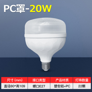 Ampoule LED Moderne Blanc Froid 5000K Corps Métallique 25000 Heures 110 Lm/W AC 220V Éclairage Chambre à Coucher Gagnant Garantie 3 Ans - Product Image 5