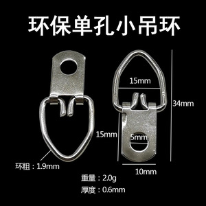 Stainless Steel Single Hole Hanging Ring Minimalist Design For <b>Wall</b> Decor And Picture <b>Frames</b> - Product Image 4