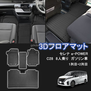 Tapis de voiture en TPE, tapis de voiture 3D, tapis de voiture pour <span class=keywords><strong>Nissan</strong></span> Serena C28 <span class=keywords><strong>2023</strong></span> 8 places - Product Image 2