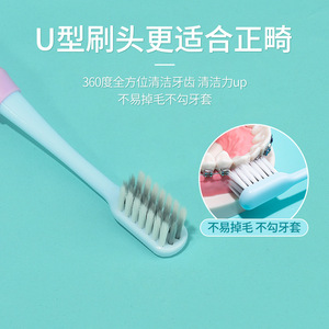 Y-Kelin Brosse à dents orthodontique à poils souples en forme de U pour le nettoyage des appareils dentaires, adultes et enfants - Product Image 2