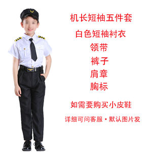 زي مهنة هالوين طيار جوي لعب الأدوار زي زي للأطفال زي لعب الأدوار موحدة مضيفة طيران للأولاد والبنات - Product Image 2