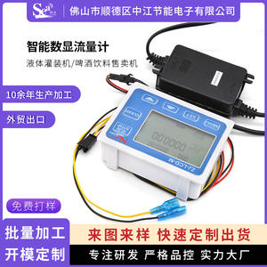 Compteur de débit numérique intelligent, compteur d'eau électronique LCD pour machines de remplissage de bière et de boissons, nom du fabricant - Product Image 5