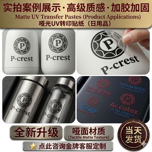 Add Name Custom Transparent Frosted Self <b>Adhesive</b> Labels Transfer Sticker Crystal Label Product Identification - Product Image 5