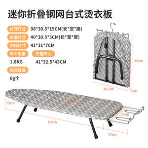 โต๊ะรีดผ้าเหล็กพับได้ขนาดเล็ก 81x30.5x15 ซม. แบบตั้งพื้นทรงสี่เหลี่ยมพร้อมผ้าคลุม - Product Image 4