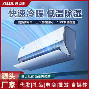 Climatiseur mural AUX 1,5 CV à fréquence fixe, refroidissement et chauffage, pour usage domestique et chambre à coucher - Product Image 5