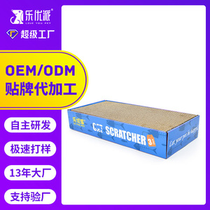 Le You Pai Griffoir pour chat 45x20.5x5.5cm en carton durable, jouet d'intérieur pour animaux de compagnie - Product Image 5