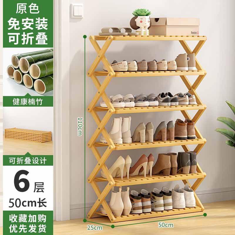 BB No-Installation Shoe Rack, 6 Layers, 50 Strips, Original Color