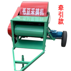 Récolteuse automatique de haricots verts, machine agricole portable motorisée à engrenages pour la récolte de haricots verts frais - Product Image 1