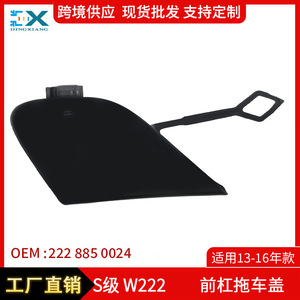 Mercedes-Benz S-Class W222 Front Bumper Tow <b>Hook</b> Cover 2228850024 ABS <b>Plastic</b> Trailer Cover - Product Image 5