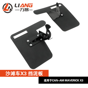 ATV Can-Am Maverick X3 - Product Image 5