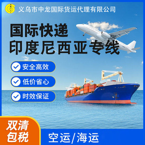 Service de logistique transfrontalière express Zhonglong International Yiwu Shenzhen vers les Philippines, le Bangladesh, la Nouvelle-Zélande, l'Indonésie - Product Image 5