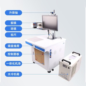 Fiber Laser Marking <b>Machine</b> 3000-7000 Mm S Water Cooling Bench Top For Metal Plastic Glass Jewelry <b>Engraving</b> - Product Image 1