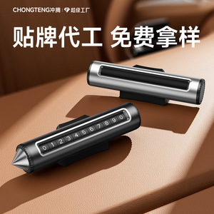 Herramienta de emergencia 2 en 1 para romper ventanas y ocultar placas de matrícula de coche, de metal, para señalización de estacionamiento - Product Image 2