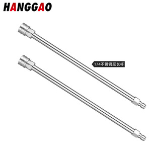 HANGGAO Varilla de extensión de acero inoxidable de 1/4 pulgadas para pistola pulverizadora de lavadora de alta presión - Product Image 1
