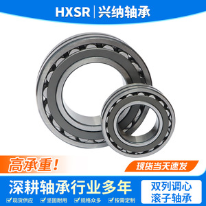 Xingna Spherical Roller <b>Bearings</b> 23219 23220 23222 23224 CA/W33 Class III for Textile Equipment - Product Image 2