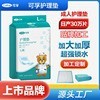 Cofoe Medical <b>Nursing</b> <b>Pad</b> XL 1300Ml Absorbency Adult Incontinence Care - Product Image 5