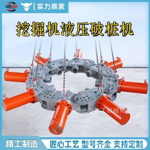 Accesorios para excavadoras: Máquina hidráulica para romper pilotes redondos y cuadrados de hormigón colado in situ, para romper cabezas de pilotes sólidos. - Product Image 3