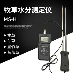 Ms H <b>Moisture</b> <b>Meter</b> 50cm Probe Portable Forage Analyzer 0 84 Accuracy 0.5 Plastic Body - Product Image 2