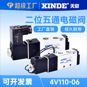 Vanne solénoïde Xinde 4V110-06 à 2 positions et 5 voies, 220V, vanne directionnelle, vanne de commande 24V, vanne 12V, type Airtac pour fluides gazeux, OEM - Product Image 6