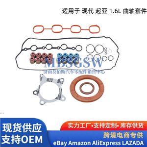 Bielles de transmission pour moteur Hyundai Kia 1.6L 23110-2B710 23510-2B700 Transmission automatique - Product Image 5
