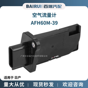 22680-1MG0A AFH60M-39เซ็นเซอร์การไหลของอากาศ12V ชิ้นส่วนอะไหล่สำหรับ Toyota FAW JP - Product Image 5