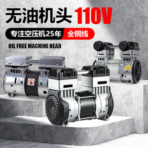 มอเตอร์หัวเครื่องอัดอากาศ 2 สูบ แบบไร้น้ำมัน เงียบ 110V 60Hz ชนิดลูกสูบ อะไหล่อุตสาหกรรมโลหะ - Product Image 2