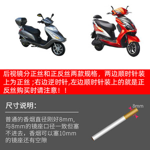 Scooter Rearview <b>Mirror</b> 14cm 30cm 8mm Thread <b>Plastic</b> <b>Mirror</b> Pair For Replacement Repair - Product Image 5