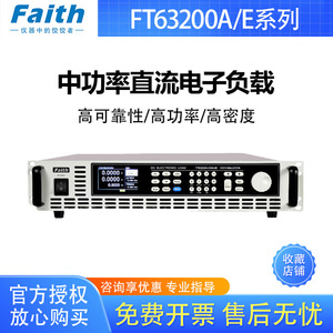 Carga Electrónica Faith DC 120V/80A/9600W de Alta Densidad de Potencia para Pruebas y Medición - Product Image 4