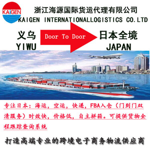 Expédition aérienne Sagawa Express Chine-Japon Fukuoka, service porte-à-porte, logistique internationale - Product Image 4