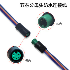 Five Core <b>Waterproof</b> Connector <b>Cable</b> With Plug In Pure Copper Wire For Sensor Use 150mm Length PVC Material - Product Image 4