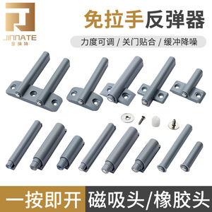 Cabinet Door Magnetic Catch Plastic Minimalist Design For Cabinet Doors JNT-88 - Product Image 5