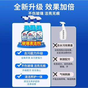 Glass <b>Cleaner</b> <b>Spray</b> Streak-Free For Windows And Bathroom Cleaning - Product Image 2