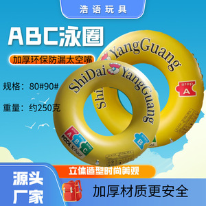 ห่วงยางว่ายน้ำเด็ก YangGuang แบบเป่าลม PVC ทรงกลม รุ่น Step B สำหรับสระว่ายน้ำโรงเรียน - Product Image 5