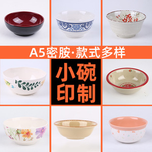 Wuhe Melamine Small Bowl A5 Soup Condiment Bowl Imitation Porcelain Restaurant Tableware Rice Bowl For Hotel Meals - Product Image 2