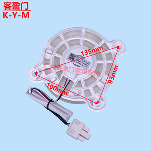 Ventilador de Refrigerador Meiling C1574.4-8 135mm Para BCD-430WP9C ZWF-30-3 - Product Image 1