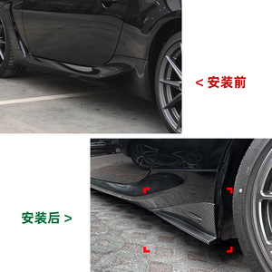 Subaru Side Skirts Rear Bumper Carbon Fiber Texture ABS Adhesive Fit For BRZ Toyota GR86 2022 Models - Product Image 4