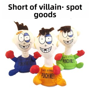 Peluche « Punch Me » : Gadget anti-stress pour personnes âgées pour décompresser <span class=keywords><strong>et</strong></span> soulager les tensions - Product Image 6
