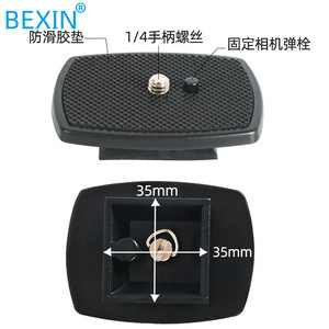 แผ่นปลดเร็ว Bexin สำหรับติดตั้งกล้องบนขาตั้งกล้อง พร้อมระบบล็อคแบบรวดเร็ว ดีไซน์พกพาสะดวก - Product Image 4