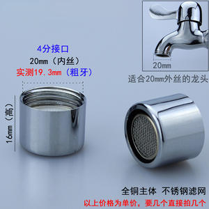 Accessoires pour robinet de cuisine, filetage interne de 4/8 pouces, sortie d'eau grossière, filetage fin de 20/22 mm, filtre à aérateur - Product Image 5