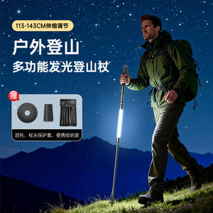 Bâtons de randonnée lumineux G16 113-143 cm, télescopiques en alliage d'aluminium, amortisseurs de chocs, bâton de marche d'extérieur - Product Image 1