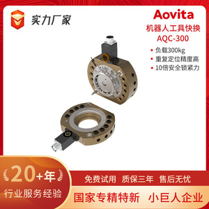 Cambiador de herramientas robótico Aovita de cambio rápido automatizado de 300 kg para el efecto final del robot AQC300 - Product Image 5