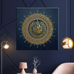 Islamic Calligraphy Wall Art on Cotton Canvas, Spiritual Muslim Decor Print,<b>WRAPPED</b> CANVAS - Product Image 3