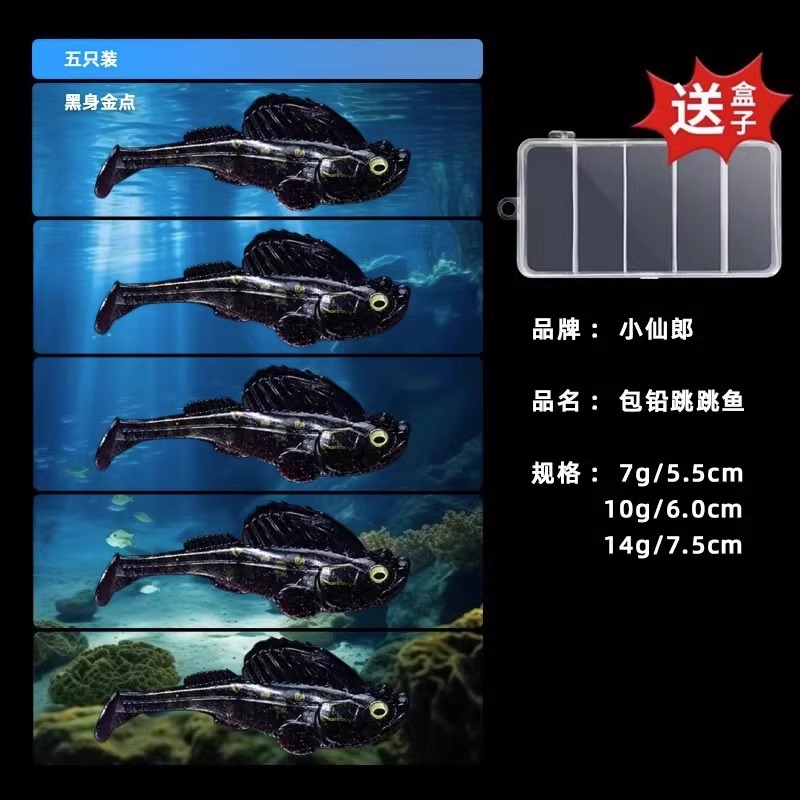7g Black Body with Gold Spots [Pack of 5] Includes Bait Box