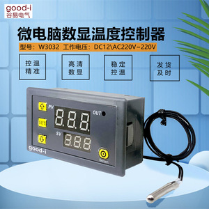 Módulo Controlador de Temperatura Digital de Alta Precisión W3032, Miniatura, 12V 24V 220V, Interruptor de Control de Temperatura, Producto TDS - Product Image 3