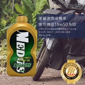 Huile Synthétique Spéciale Professionnelle pour Moto MEDOS - Distributeur Autorisé - Exclusivité - 15W50 MB 1L - Product Image 3