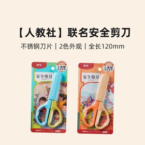 Tijeras para niños Chenguang, hoja recta de 120 mm, corte de papel artesanal seguro para uso estudiantil - Product Image 4